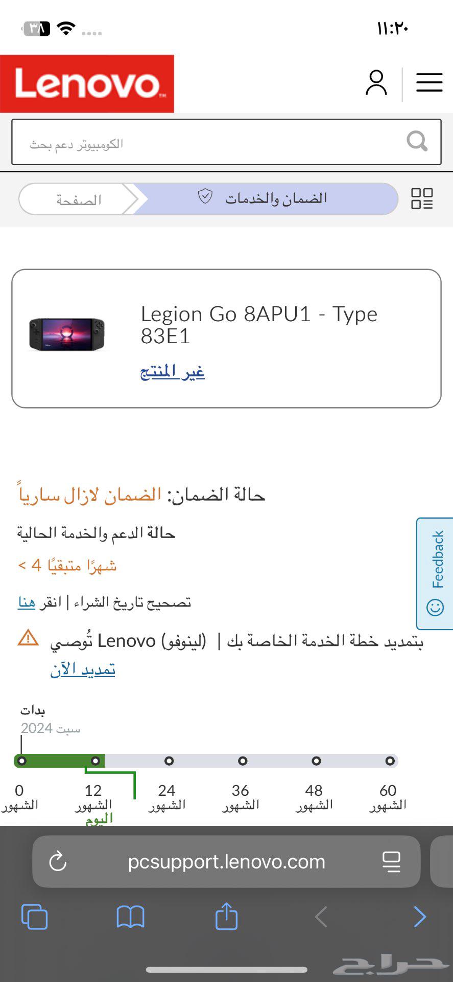 بي سي محمول لينوفو ليجن قو64255839834114110