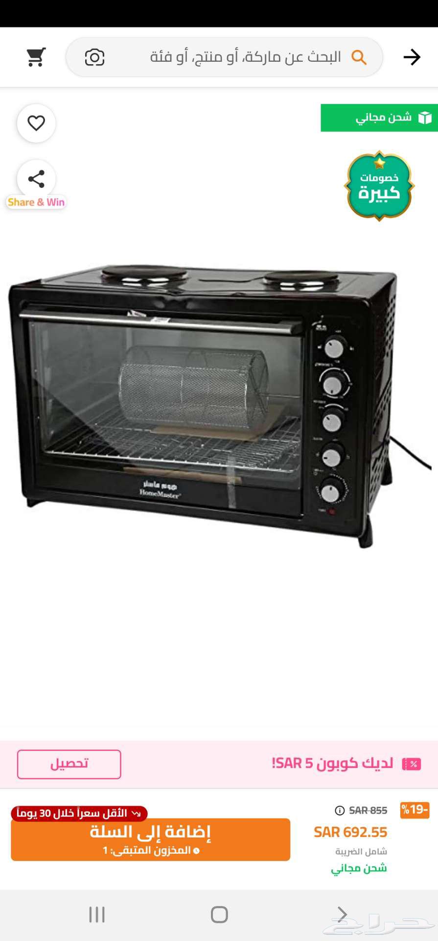 فرن مايكرويف 100 لتر مع ملحقاته كامل جديد كرت64258390551554111