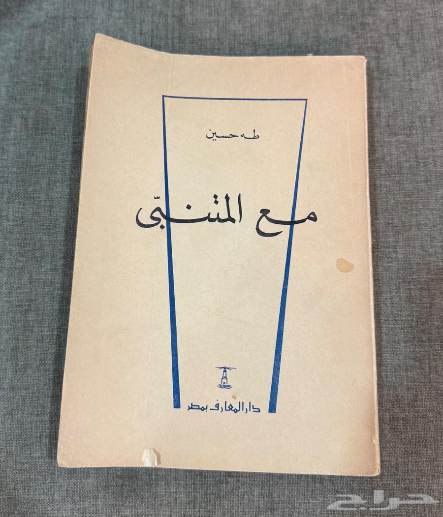 كتاب قديم بختم وزارة المعارف64242288776450111