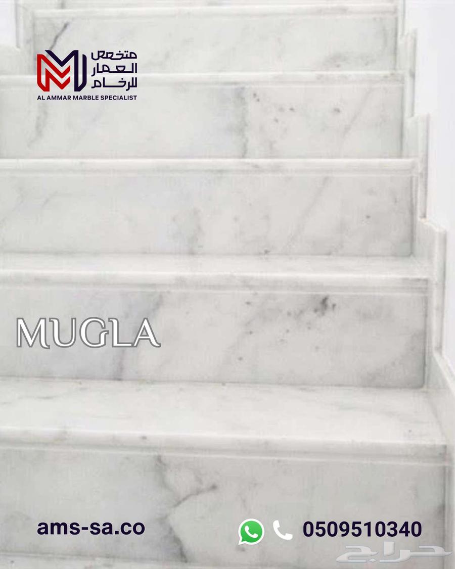 رخام موغلا التركي   النخب الأول64241769228931114