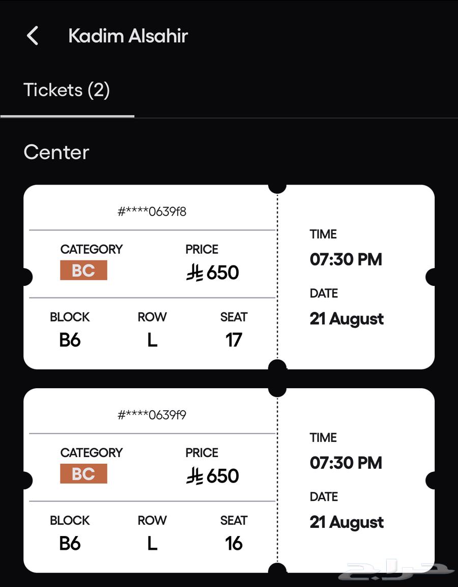 سعر مستحيل التذكرة ب 300 .. حفلة كاظم الساهر (جدة) سعر مغري64248273202177110