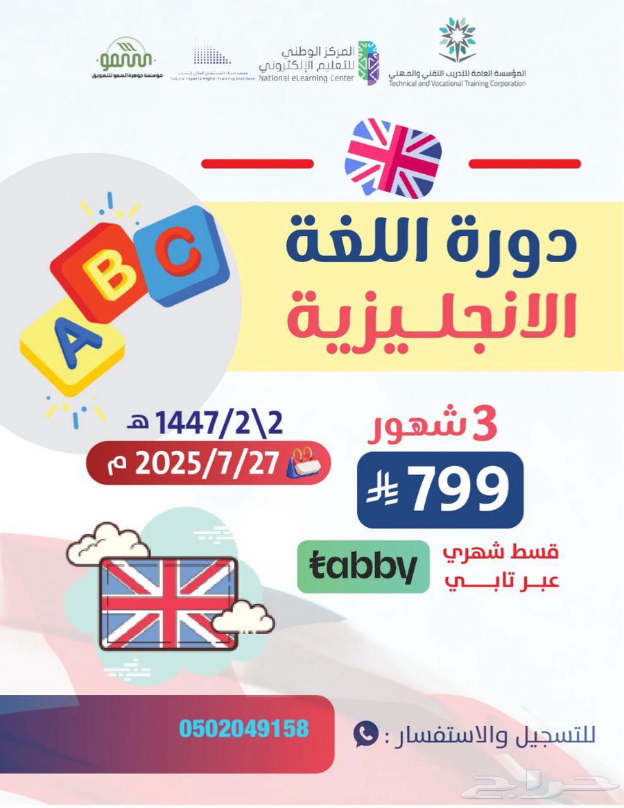 دورات تدربيه معتمده64256593270145114