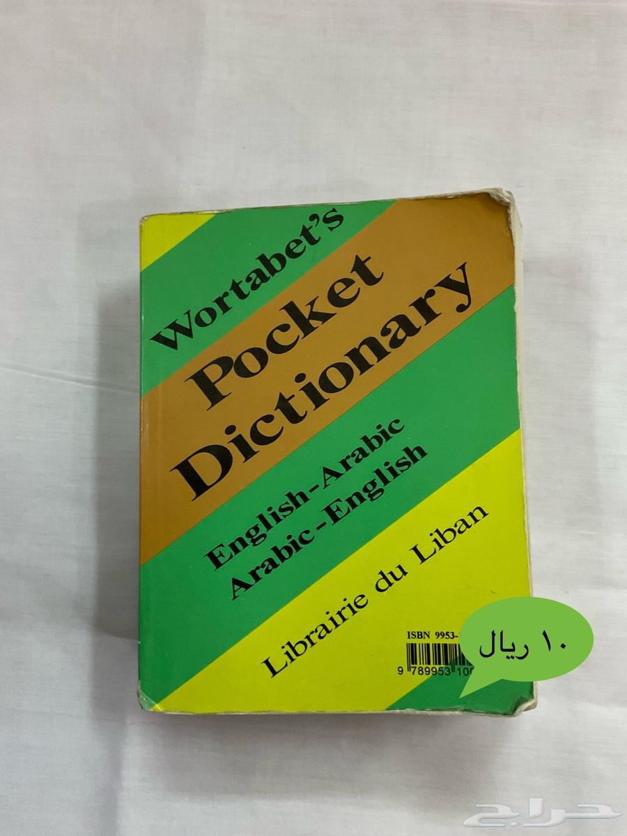 كتب مستعملة للبيع64235933208962112