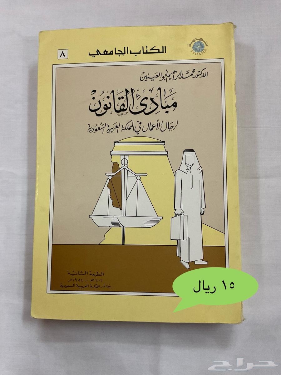 كتب مستعملة للبيع64235933208962113