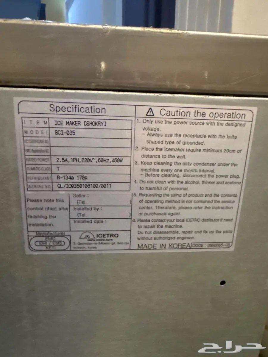 Ice Maker Ictro64239872624642113