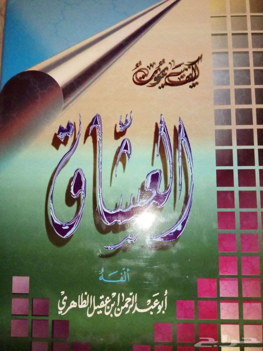كتاب كيف يموت العشاق64242997937282110