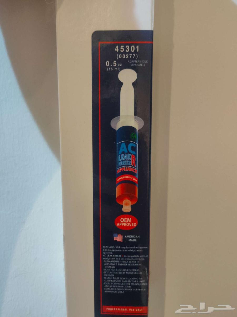 مانع تهريب فريون السيارة64414368875651111