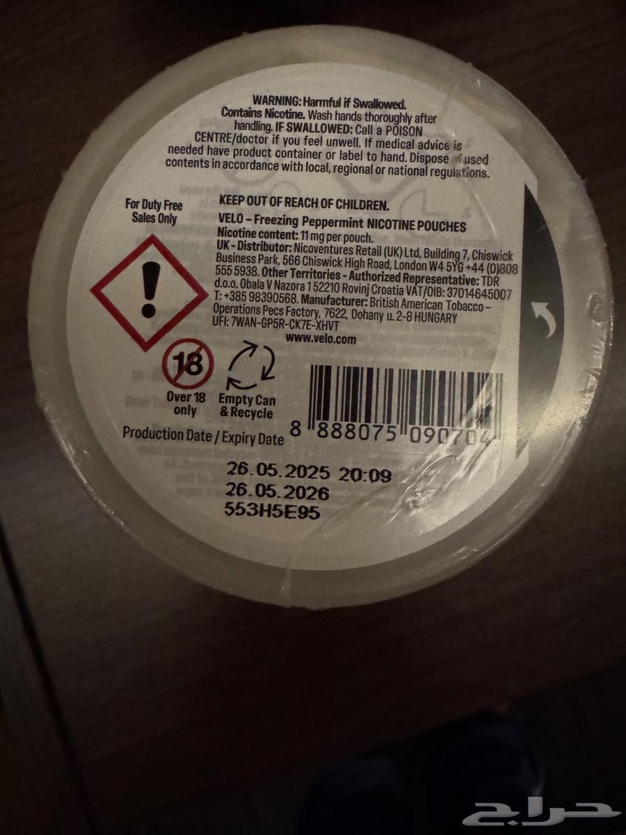 فيلو velo ابيض من دبي64248093501825112