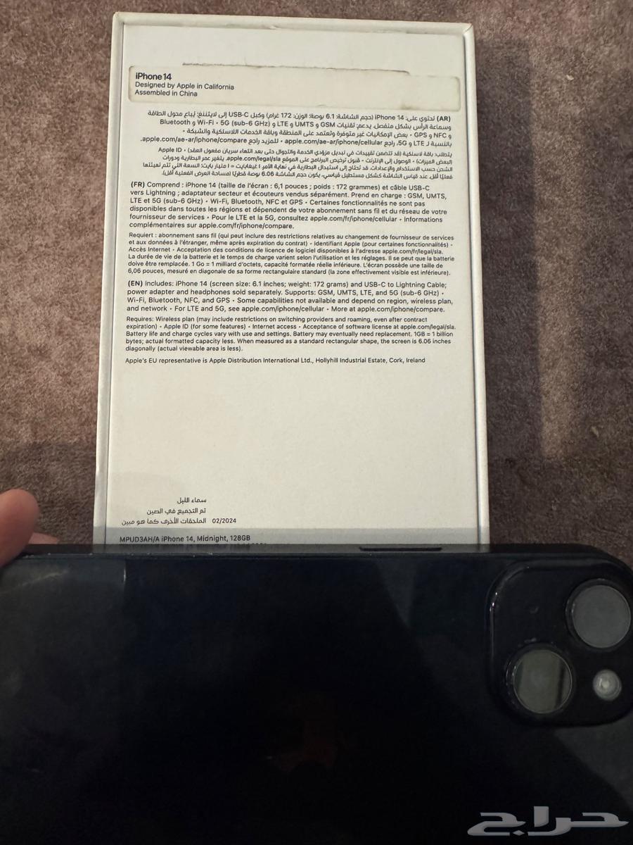 آيفون 14 مع كرتونه نظيف64250587441154112