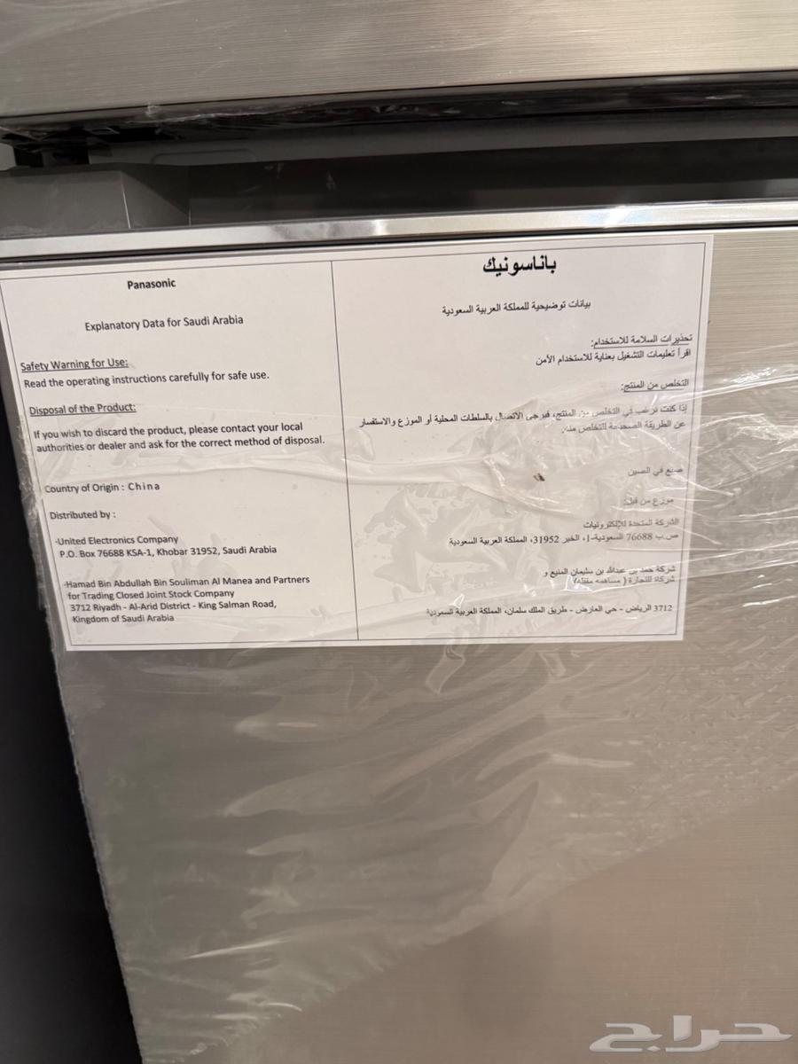 ثلاجة بناسونيك جديده لم تستخدم Panasonic64252799422339111