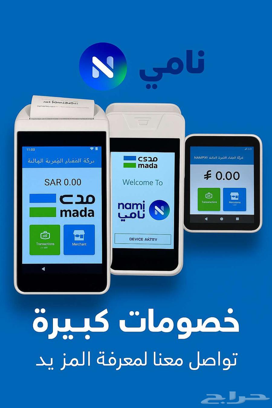 مع نامي  جهازك علينا أول 3 شهور64241253811585114