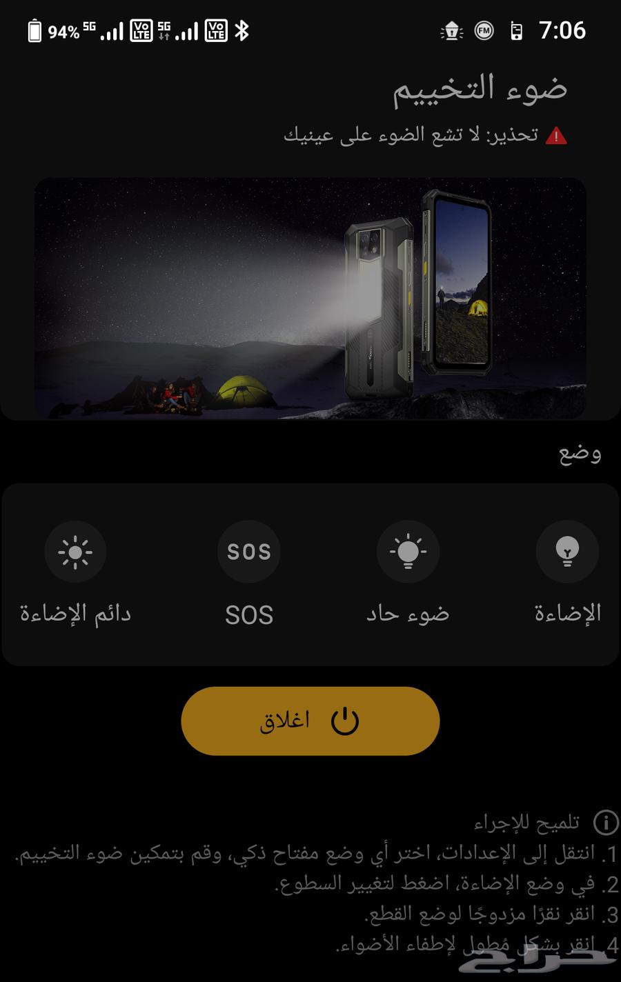 للبيع جوال بمميزات جبارة64250599046915112