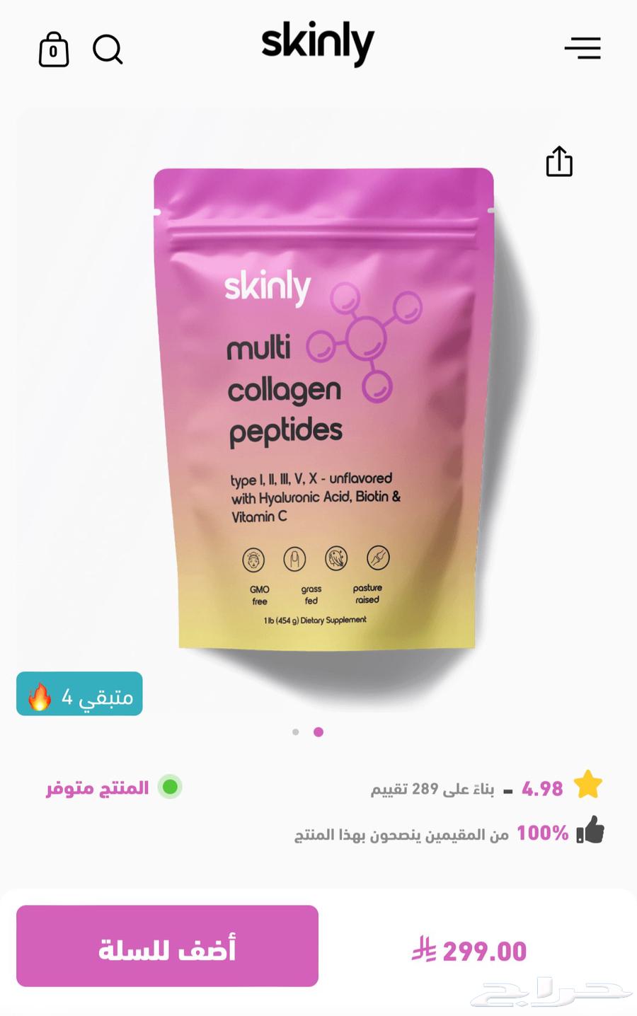 كولاجين سكنلي64247526884611111