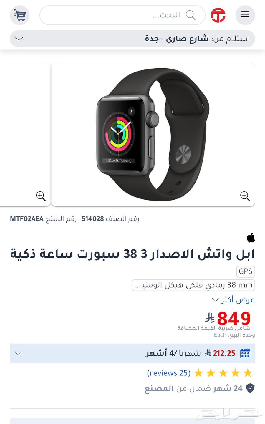 للبيع Apple Watch Series 3   38mm   GPS64252648075393110