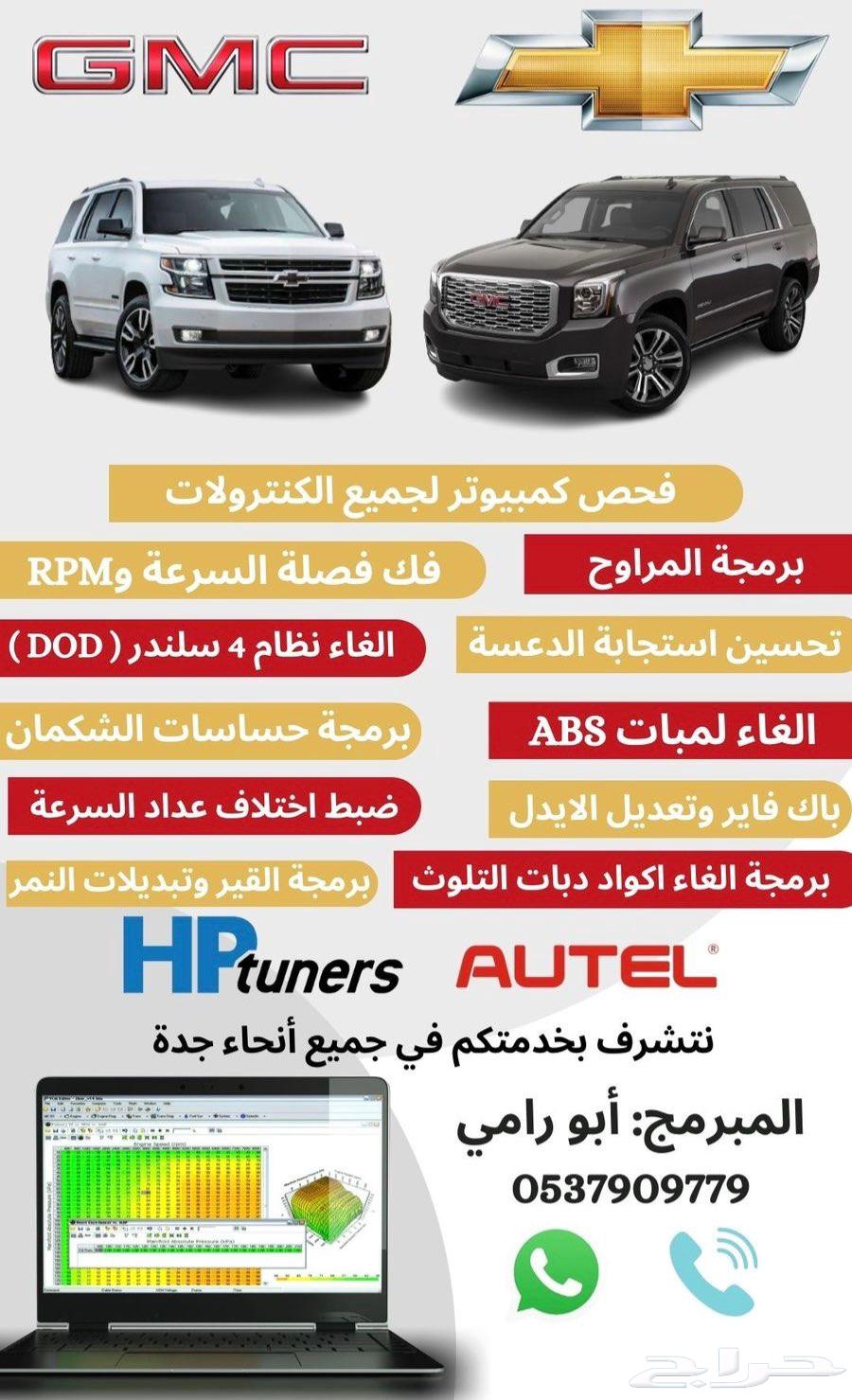 Modification and Programming of American Cars64413837958403111