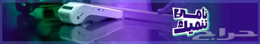 مع نامي  جهازك علينا أول 3 شهور64241253811585113