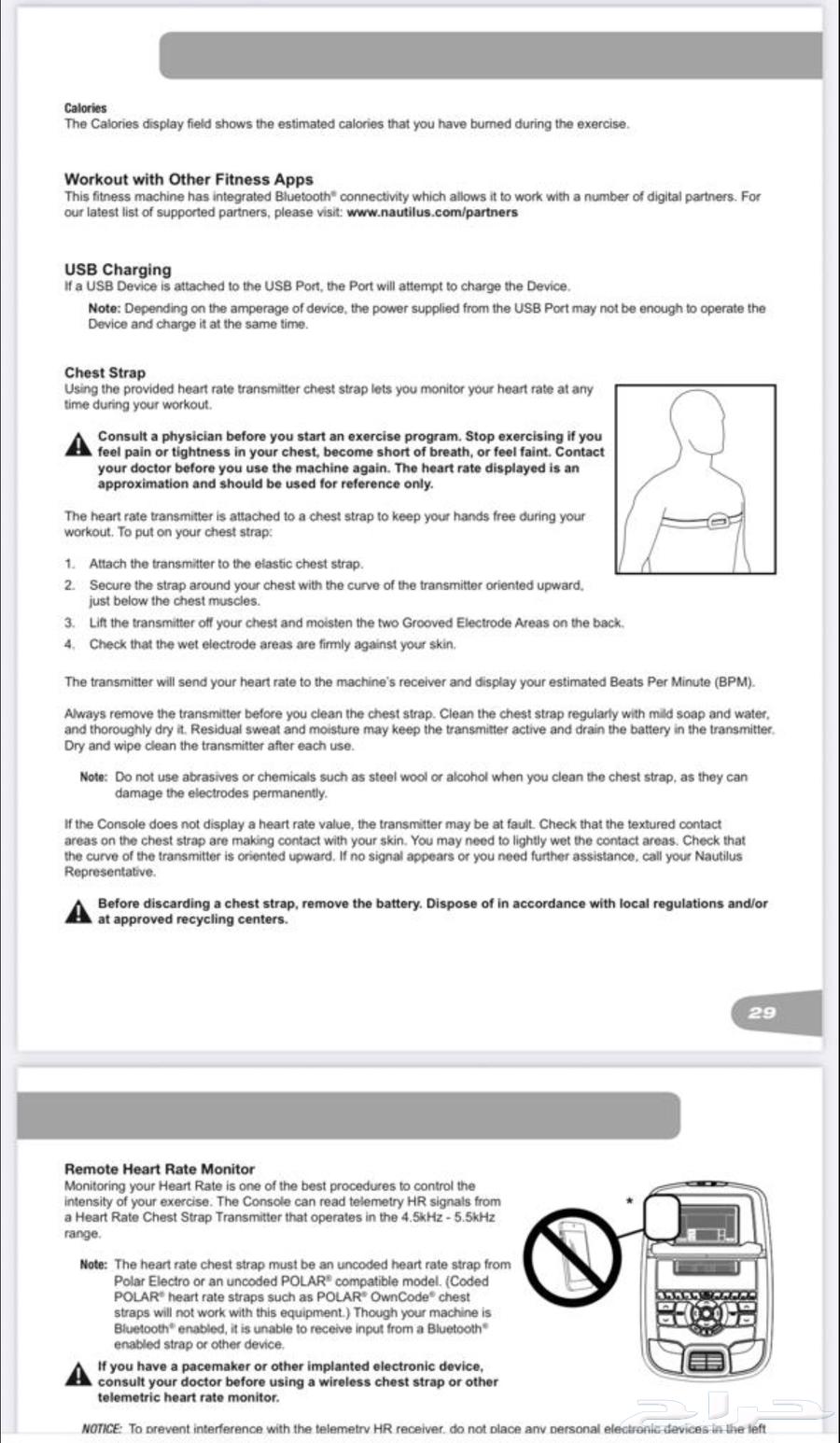 Nautilus E628 Bike (Electrical)64239534748546111