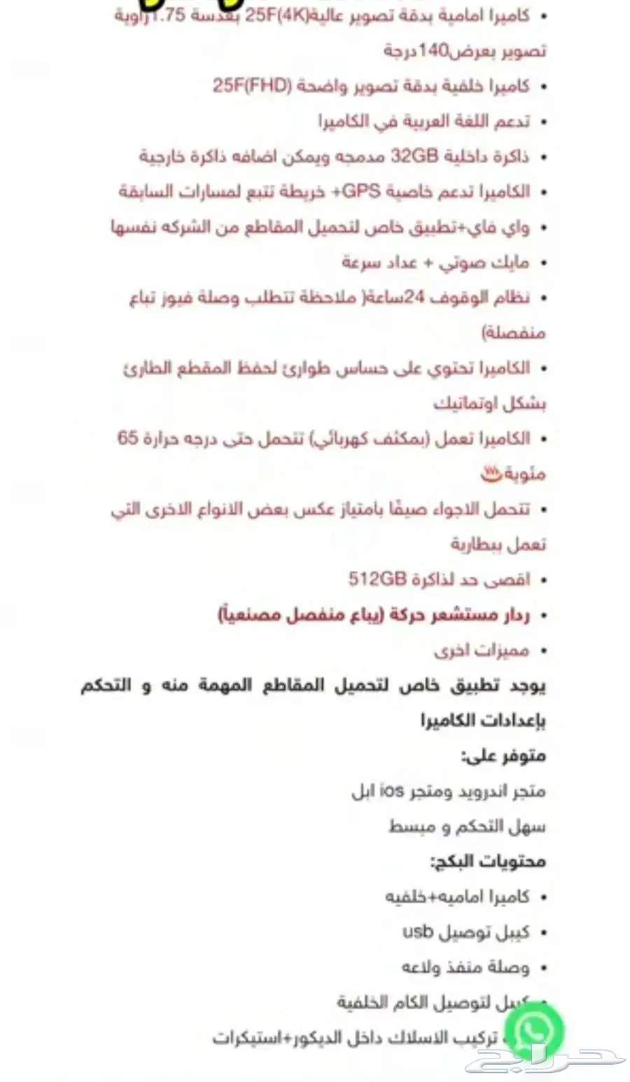 داش كام جديد DDPAI N564248907137923112