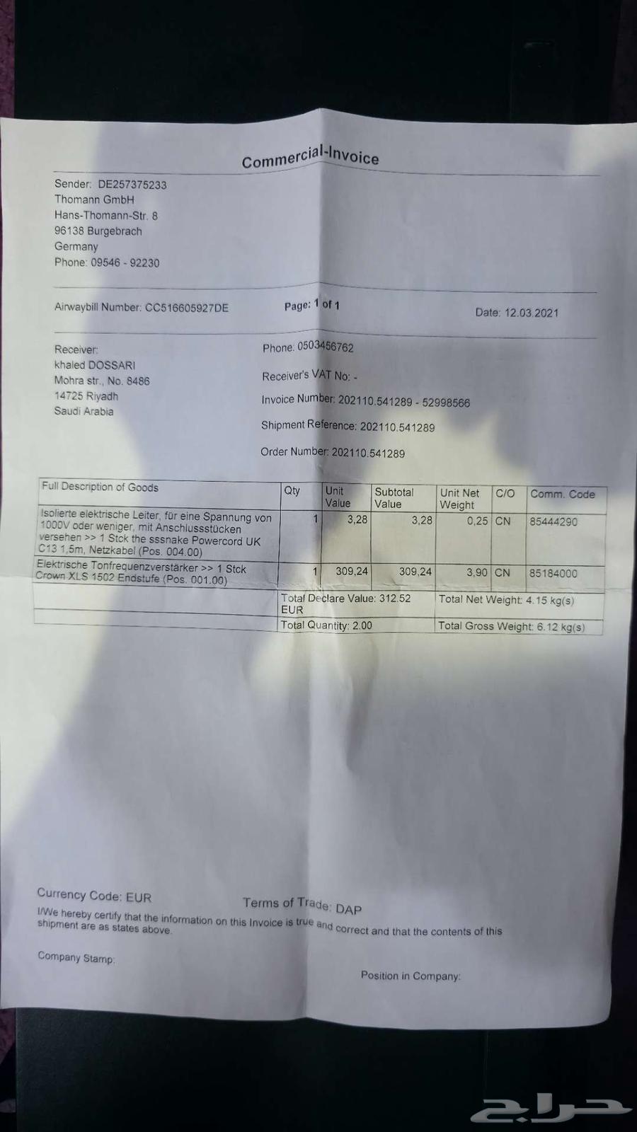 جهاز مضخم صوتي (أمبليفير) طراز كراون Crown XLS 1502 DRIVE 264243023133953114