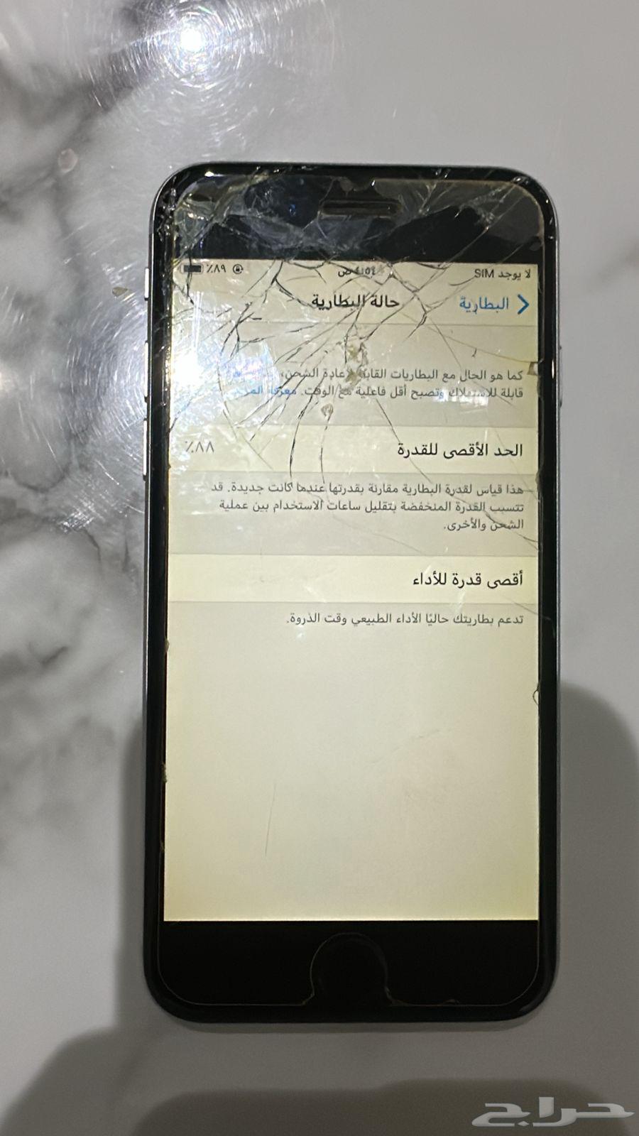 جوال ايفون 664242998156162112