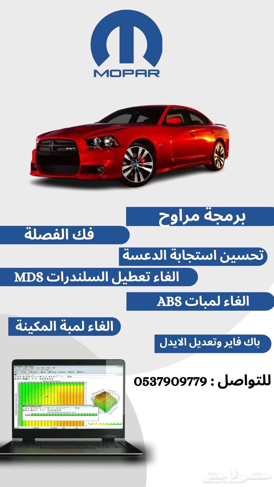 Modification and Programming of American Cars64413837958403112