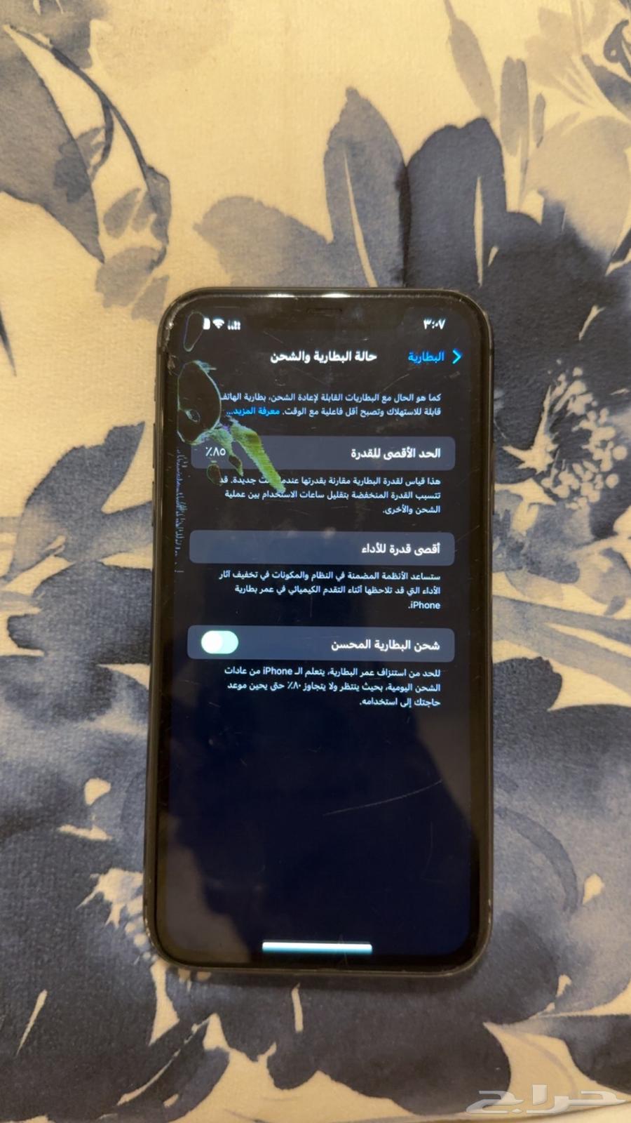 آيفون 11 بطاريه 8564244446871171112