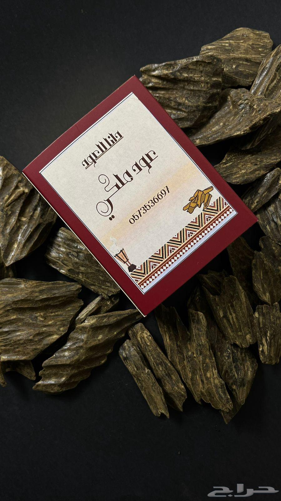 Luxurious Royal Oud with Golden Guarantee – Return It If You Don't Like64244591506305110