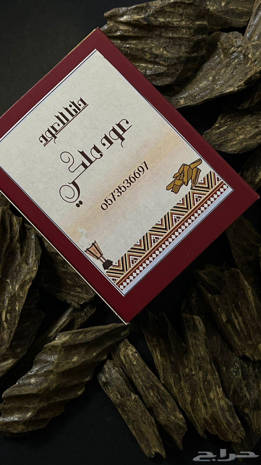 Luxurious Royal Oud with Golden Guarantee – Return It If You Don't Like64244591506305113