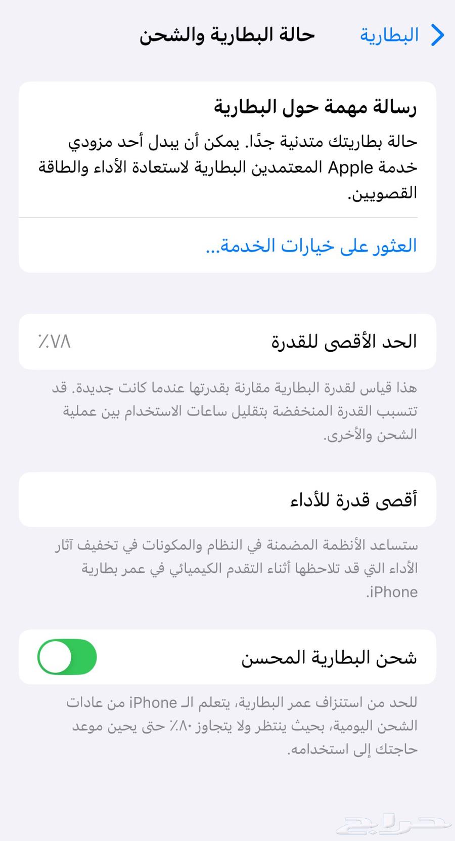 للبيع آيفون 13 برو نظيف جدا 256 جيجا64253592806403112