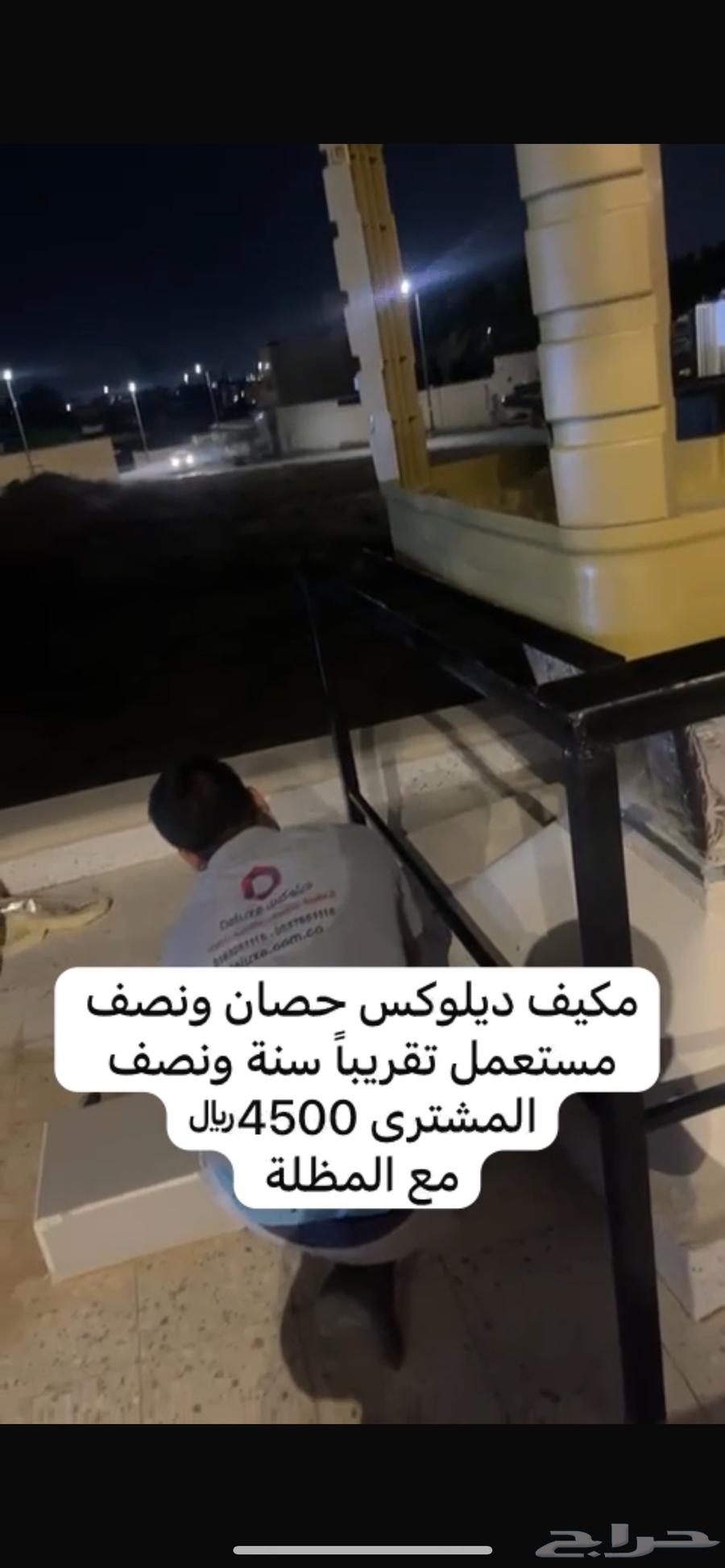 مكيف صحراوي ديلوكس حصان ونص64241934285057110