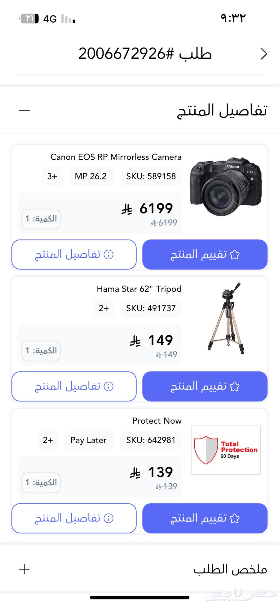 كاميرا كانون EOS RB64248685541762110