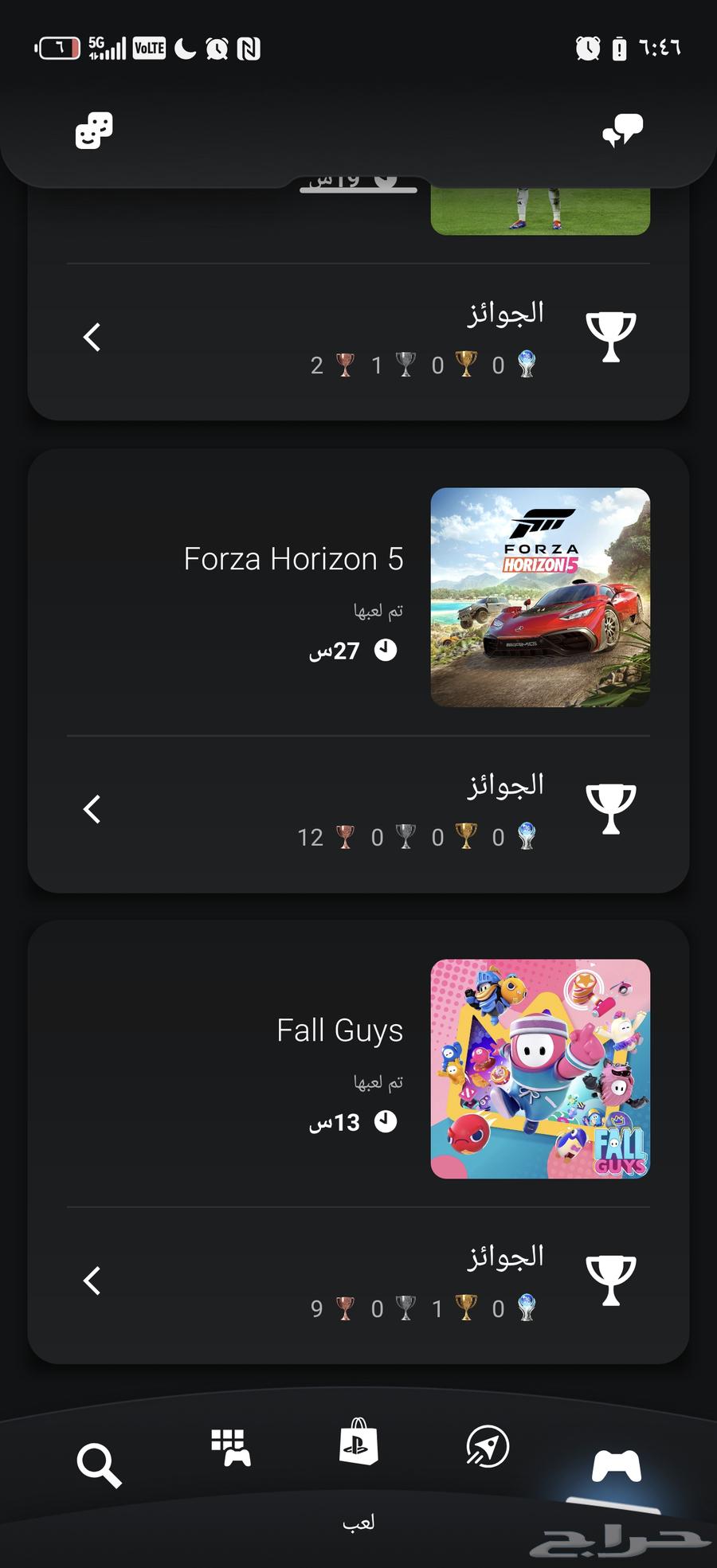 لعبة فورزا هورايزون ps564245289079683110