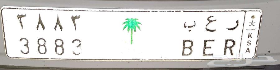لوحة مميزة ر ع ب. 388364419251645571110