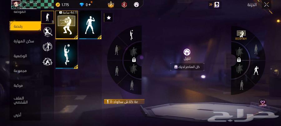 حساب فري فاير للبيع او البدل64250242659714114