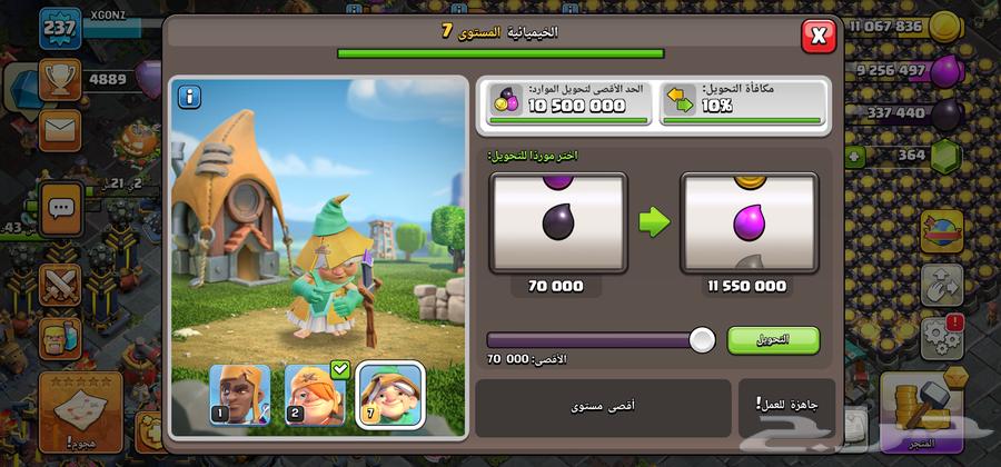 حساب كلاش أف كلانس64242997900419114