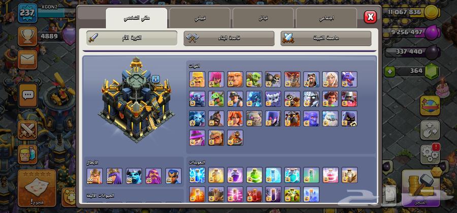 حساب كلاش أف كلانس64242997900419111