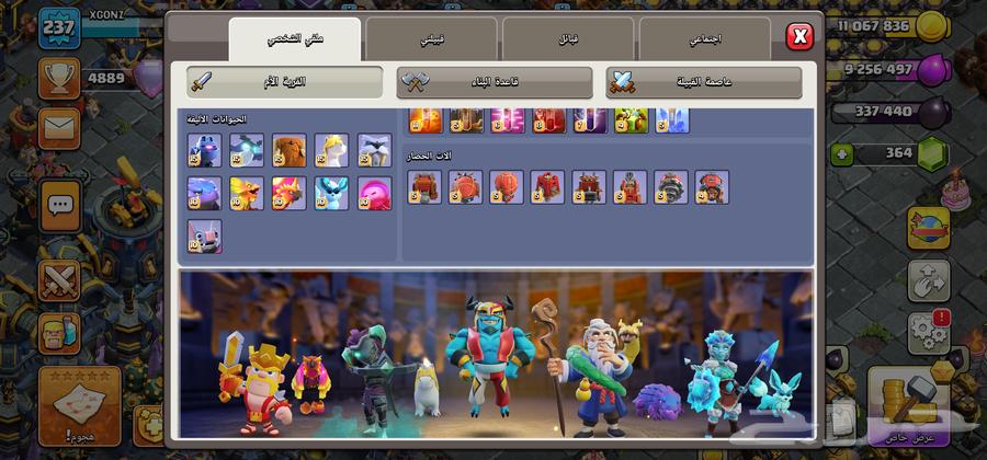 حساب كلاش أف كلانس64242997900419112