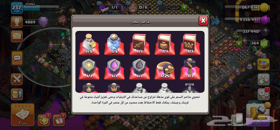 حساب كلاش أف كلانس64242997900419113