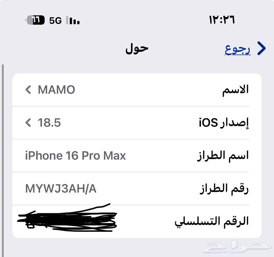ايفون 16 برو ماكس 25664241934542339114