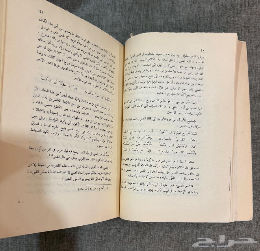 كتاب قديم بختم وزارة المعارف64242288776450113
