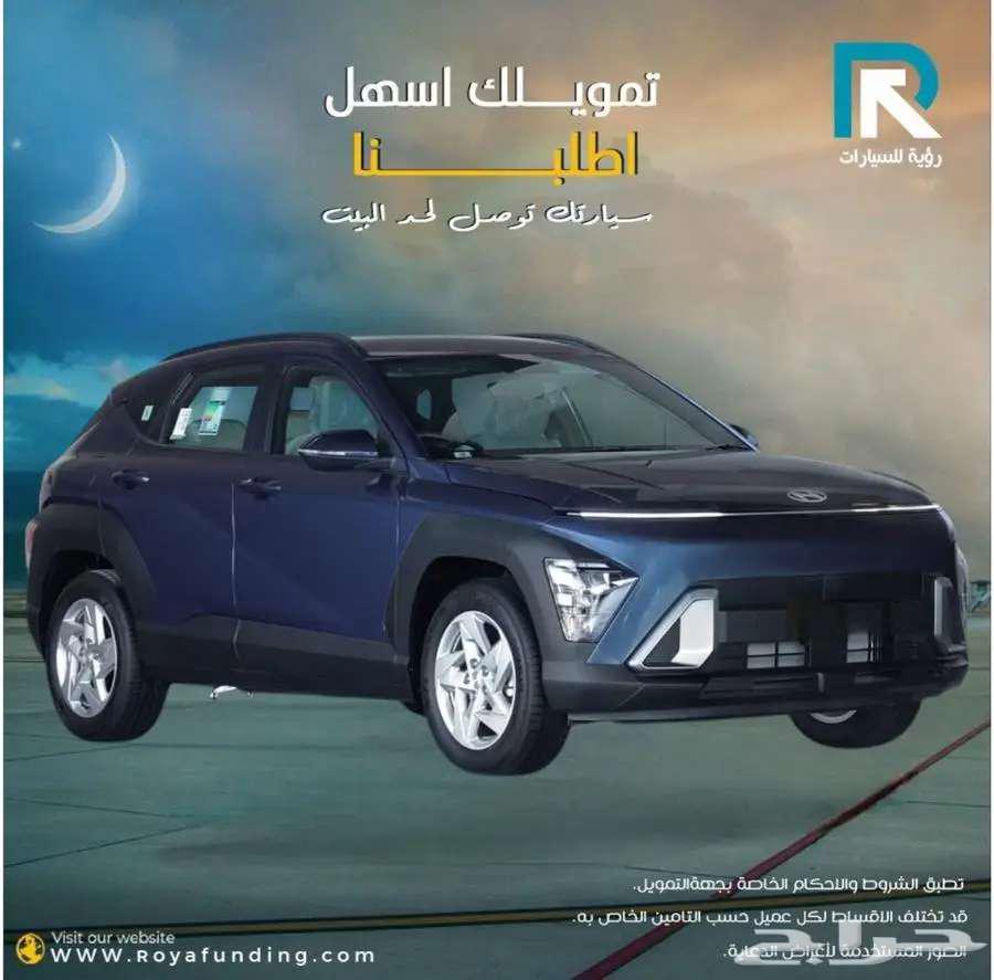 هيونداي كونا فليت 2025 _ مبيعات بنوك64416267479937111