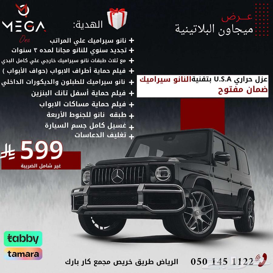 عزل حراري مع ثلاث طبقات نانو سيراميك خارجي علي كامل البدي64414037193474110