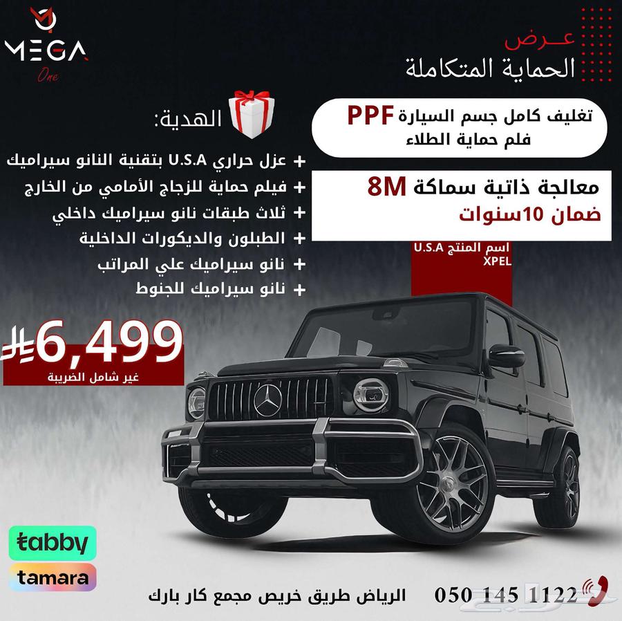 Comprehensive Protection Package64414144158210110