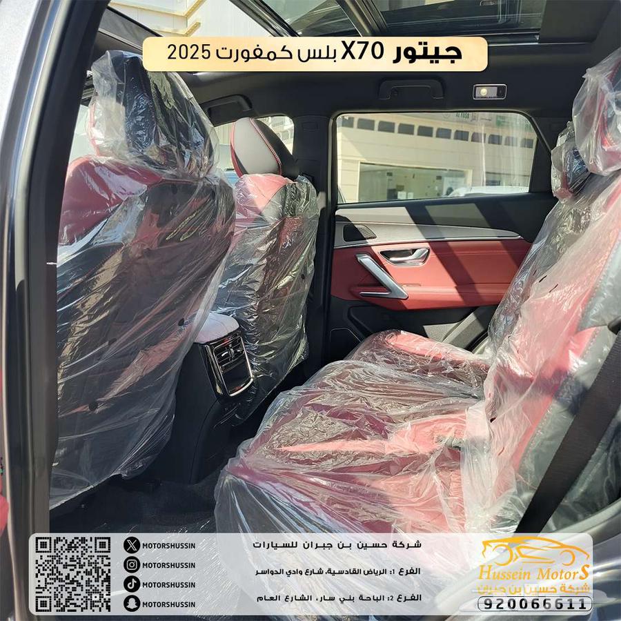 جيتور X70 بلس كمفورت 2025 السعر 81.00064411041425409114