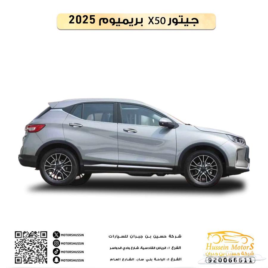 جيتور x50 بريميوم 2025 السعر 57.00064411567347715112