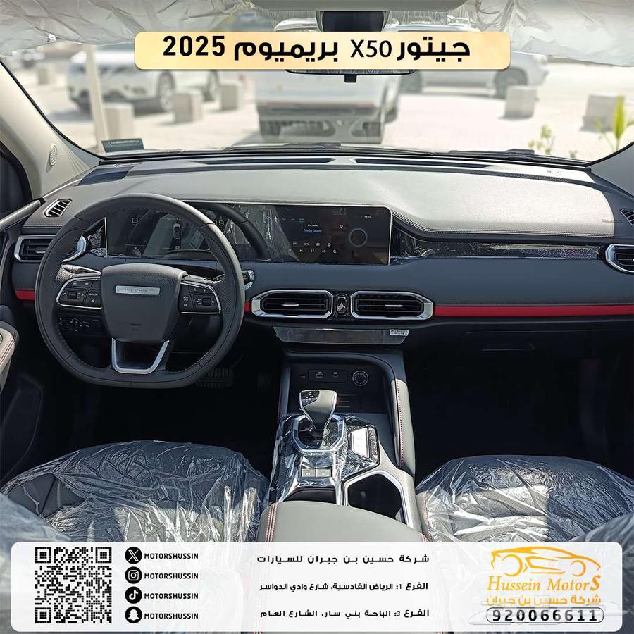 جيتور x50 بريميوم 2025 السعر 57.00064411567347715113