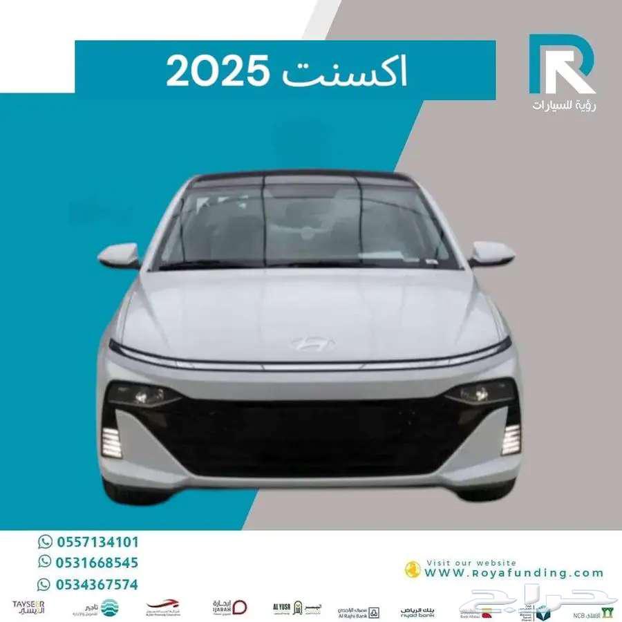 هيونداي اكسنت 1.5 سمارت 2025 رواتب تبدا من 360064413918135298110