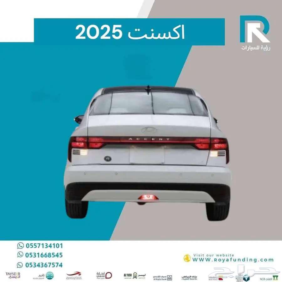هيونداي اكسنت 1.5 سمارت 2025 رواتب تبدا من 360064413918135298112