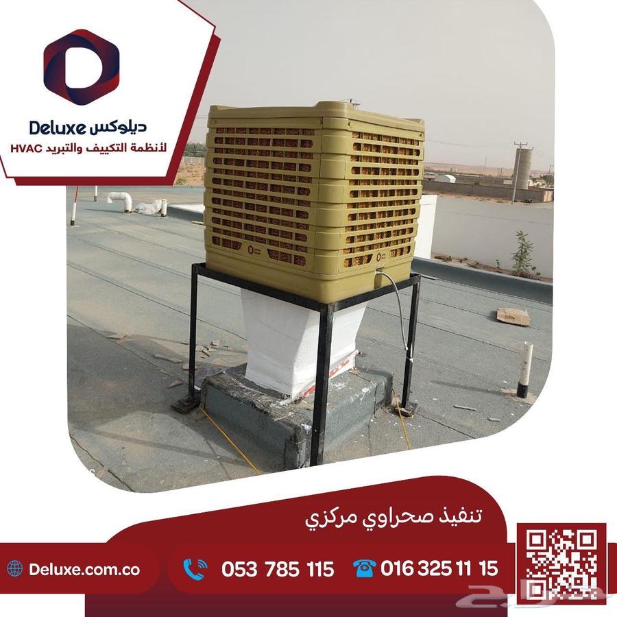 مكيف صحراوي ديلوكس حصان ونص64241934285057111