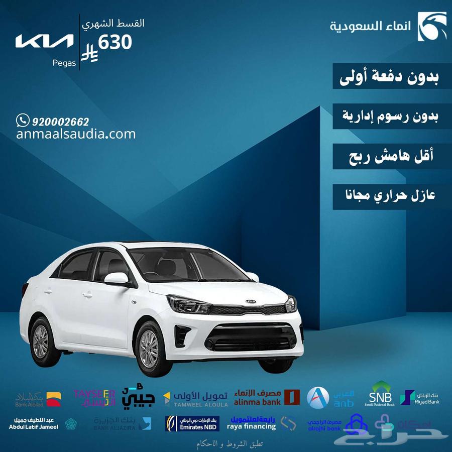 كيا بيجاس فل 2025 عرض خاص64431278255362110